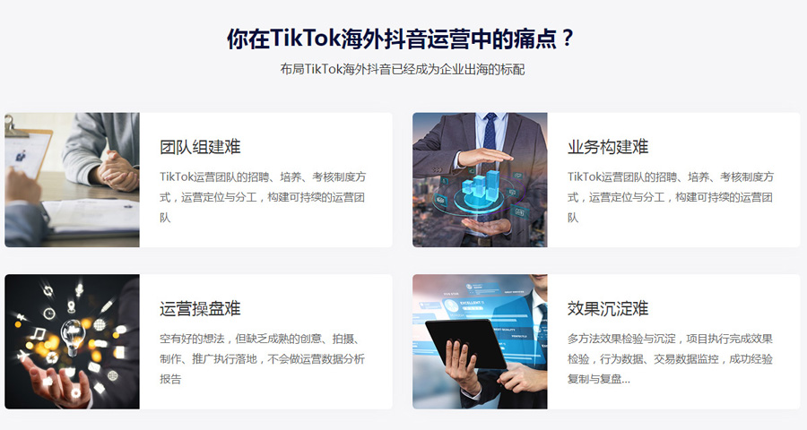 赣州Tiktok推广  第4张